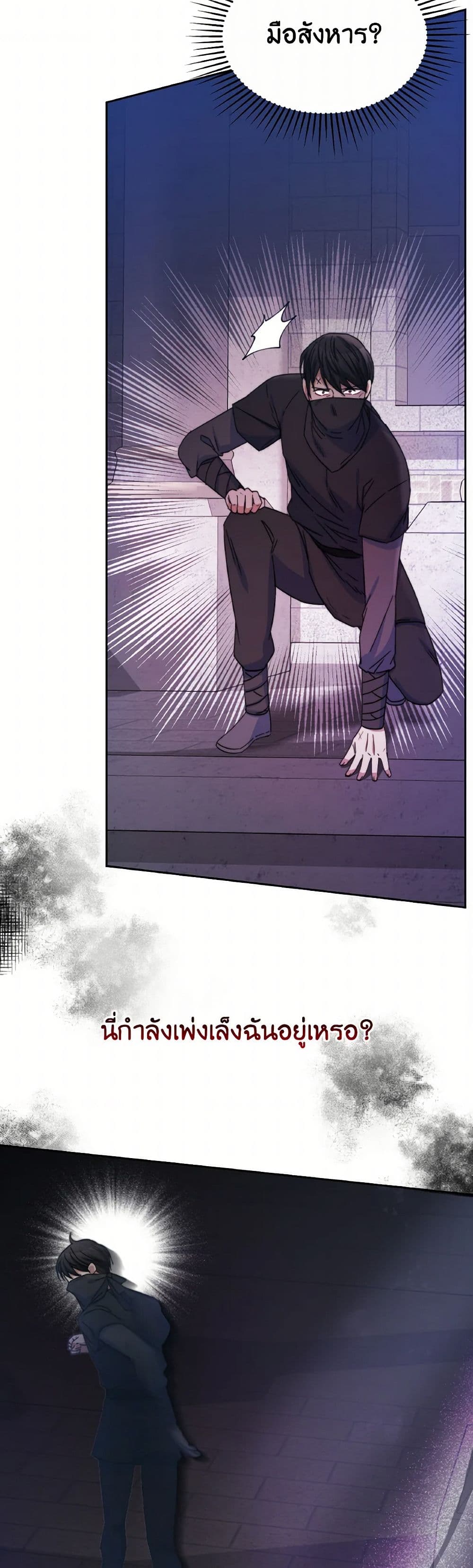 Evangeline After the Ending page 14