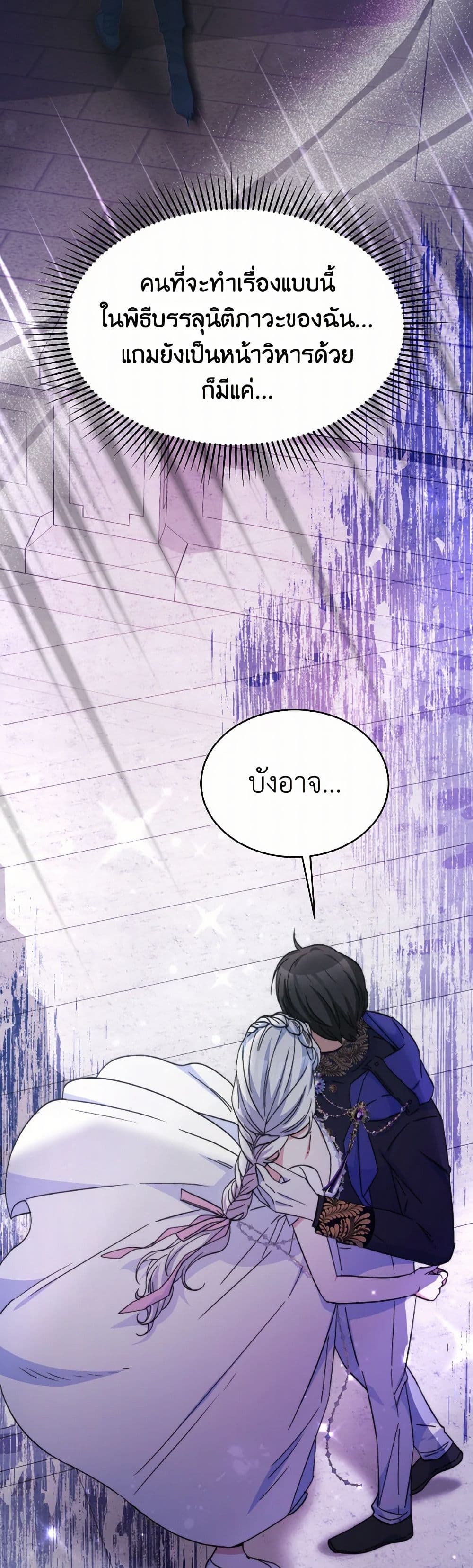 Evangeline After the Ending page 15