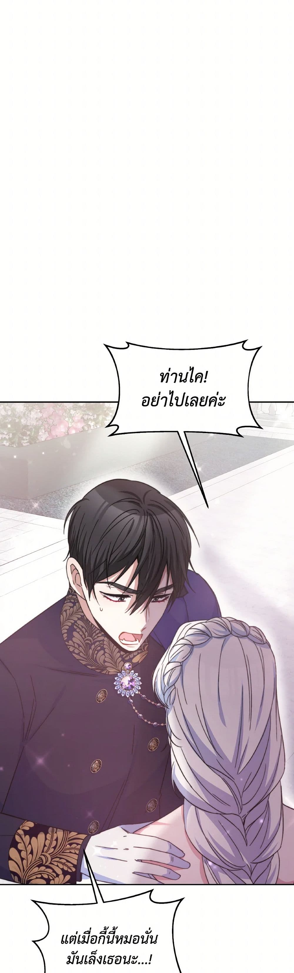 Evangeline After the Ending page 17