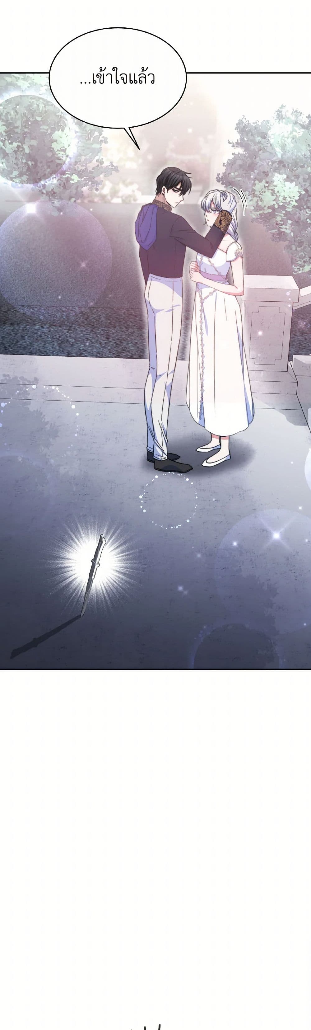 Evangeline After the Ending page 19