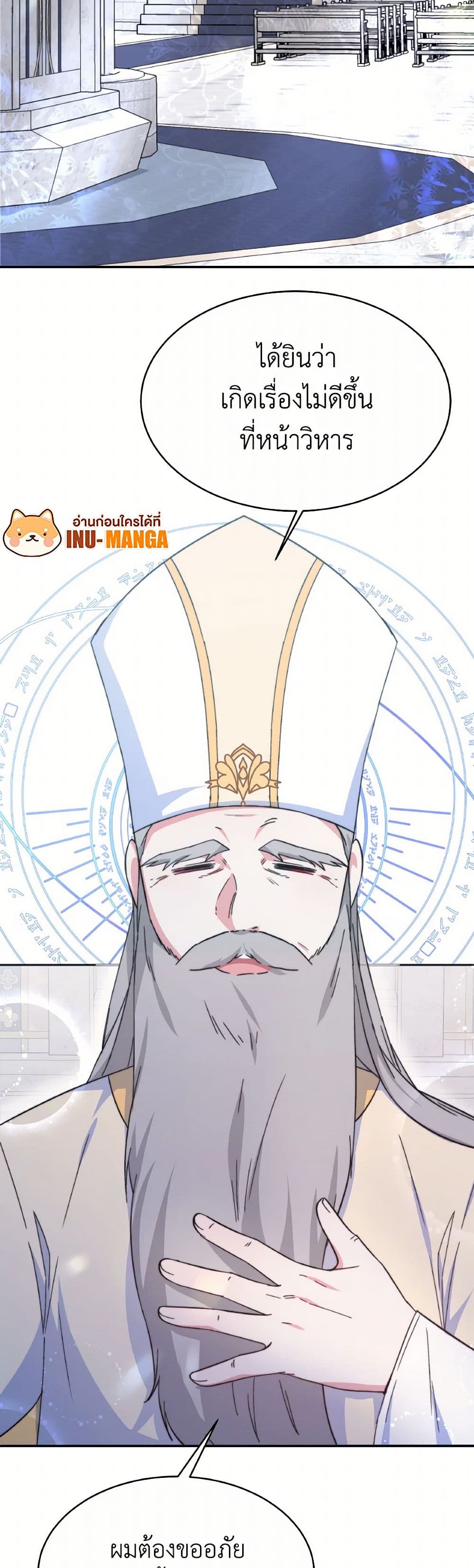Evangeline After the Ending page 25