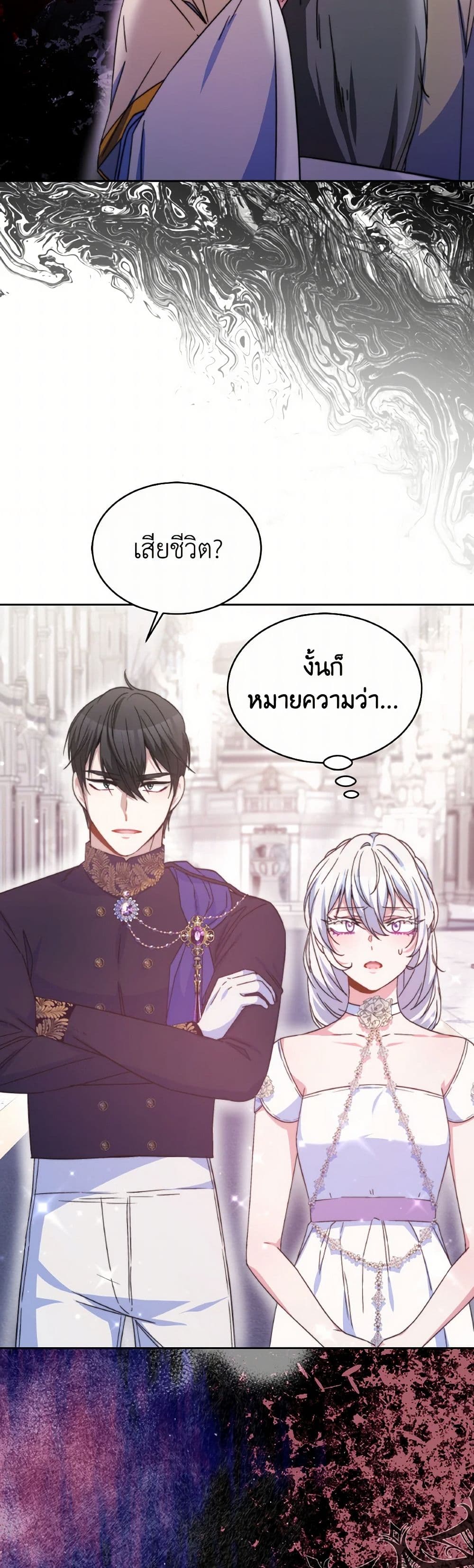 Evangeline After the Ending page 28