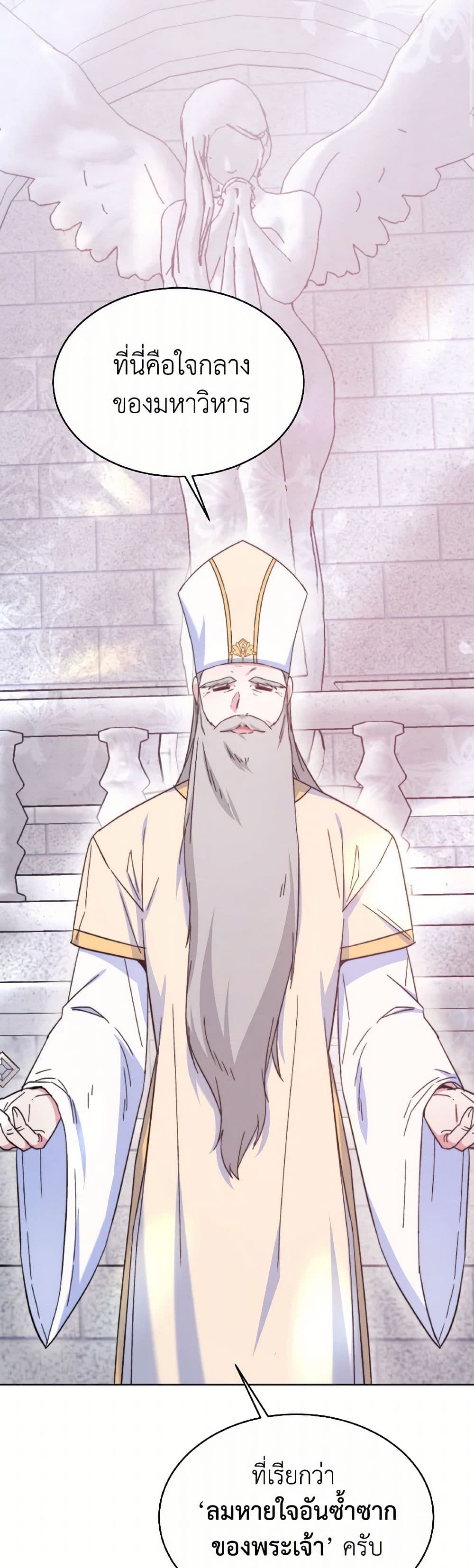 Evangeline After the Ending page 37