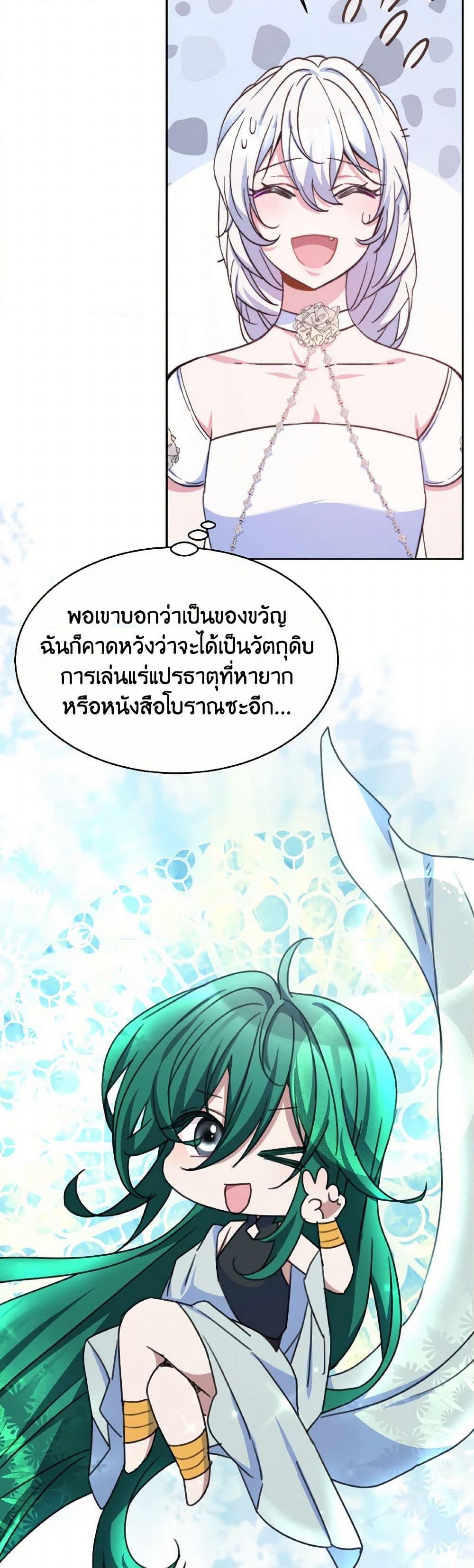 Evangeline After the Ending page 41