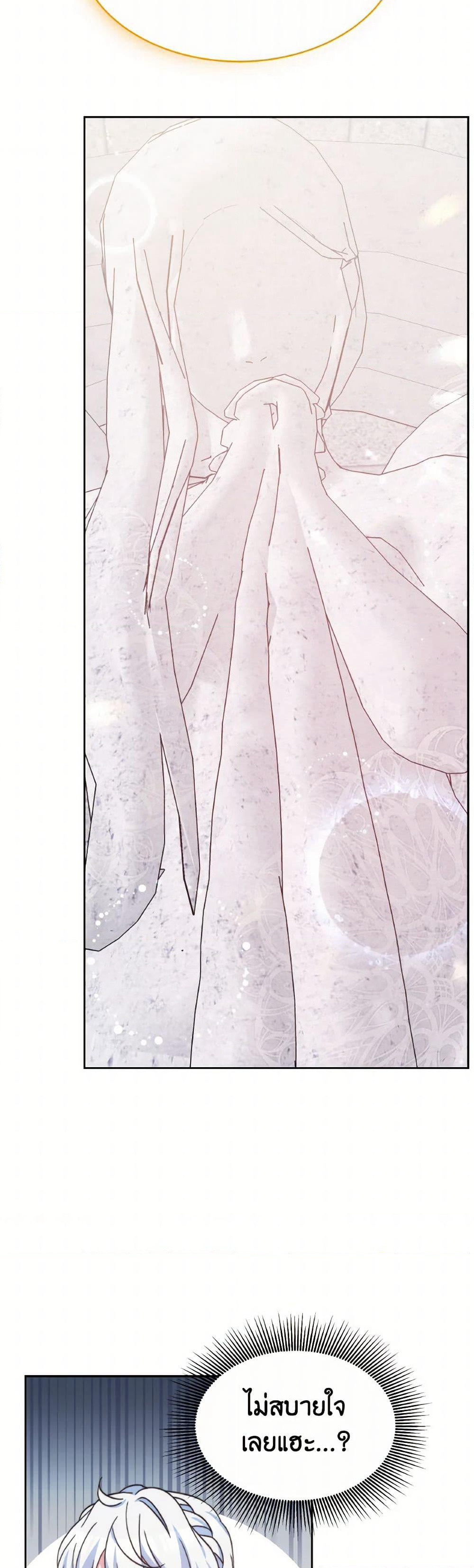 Evangeline After the Ending page 46