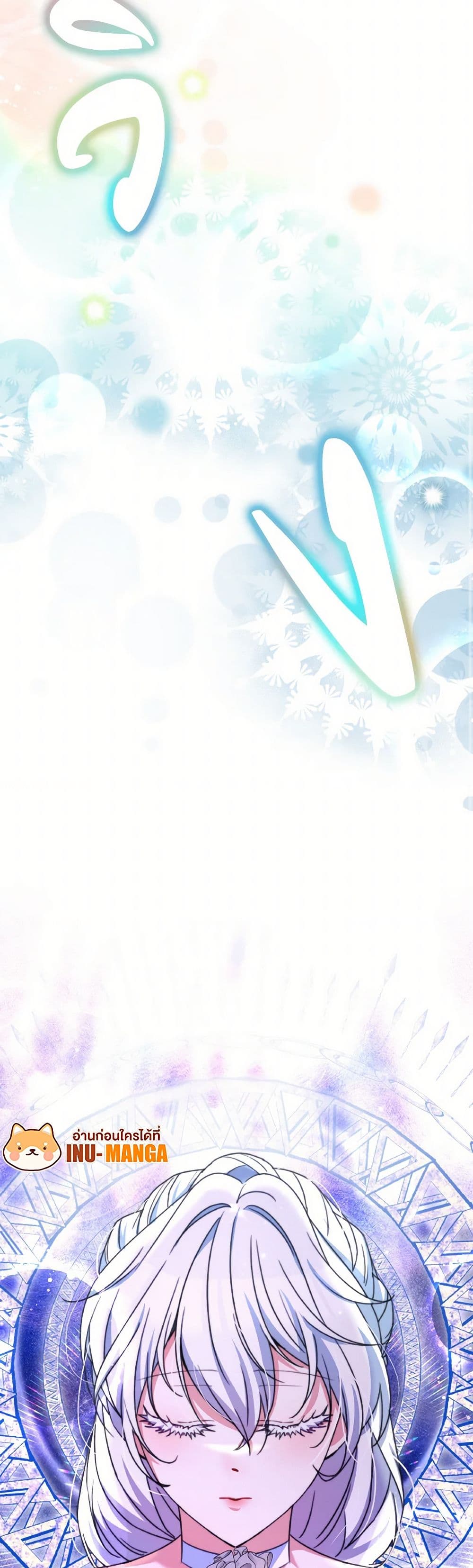Evangeline After the Ending page 49