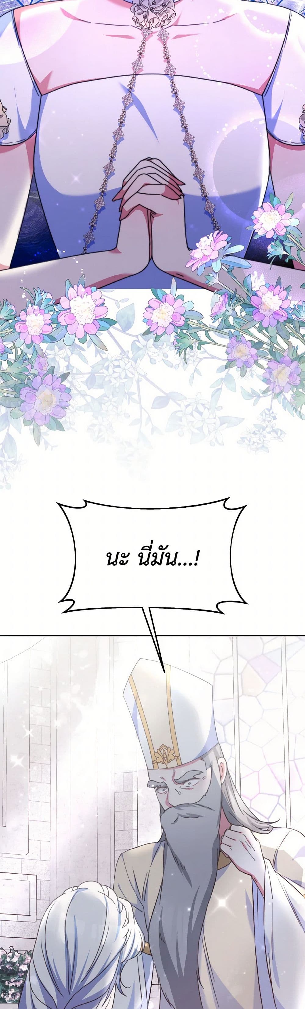 Evangeline After the Ending page 50