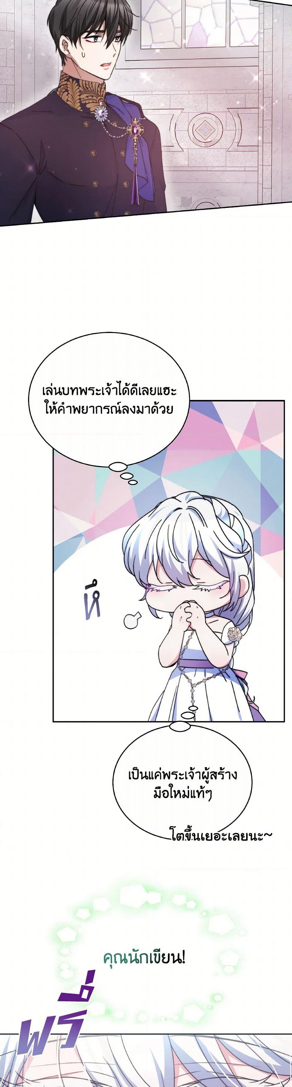 Evangeline After the Ending page 5