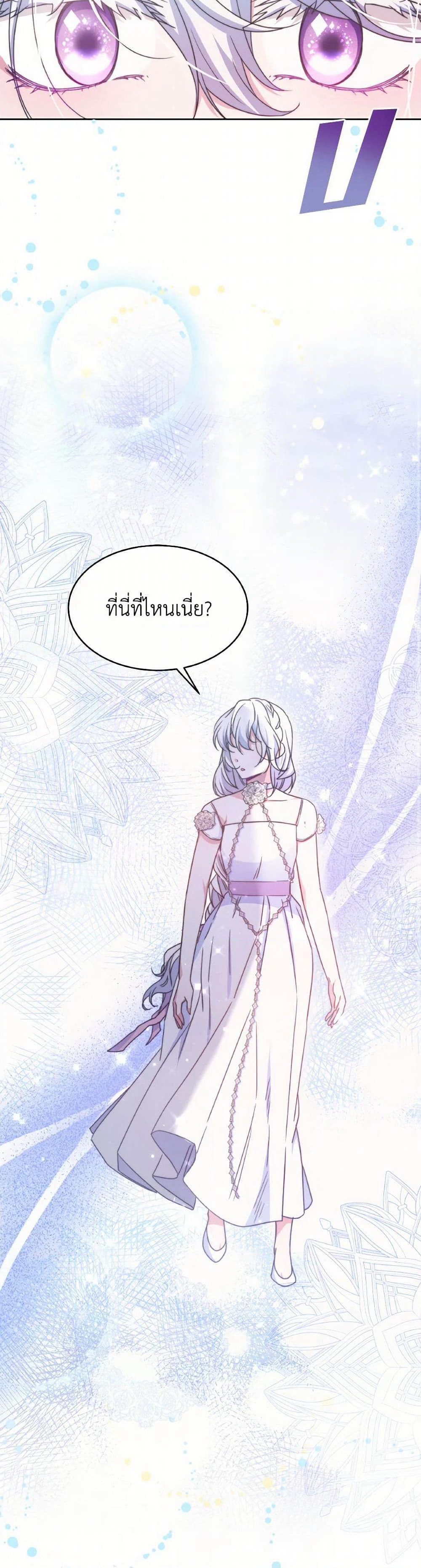 Evangeline After the Ending page 6
