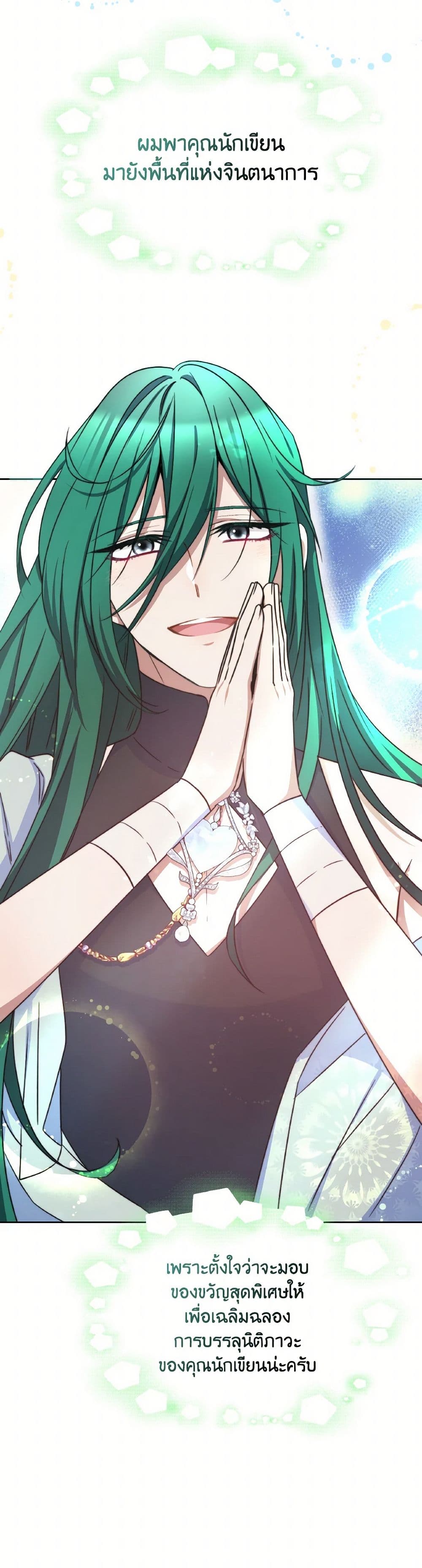 Evangeline After the Ending page 7