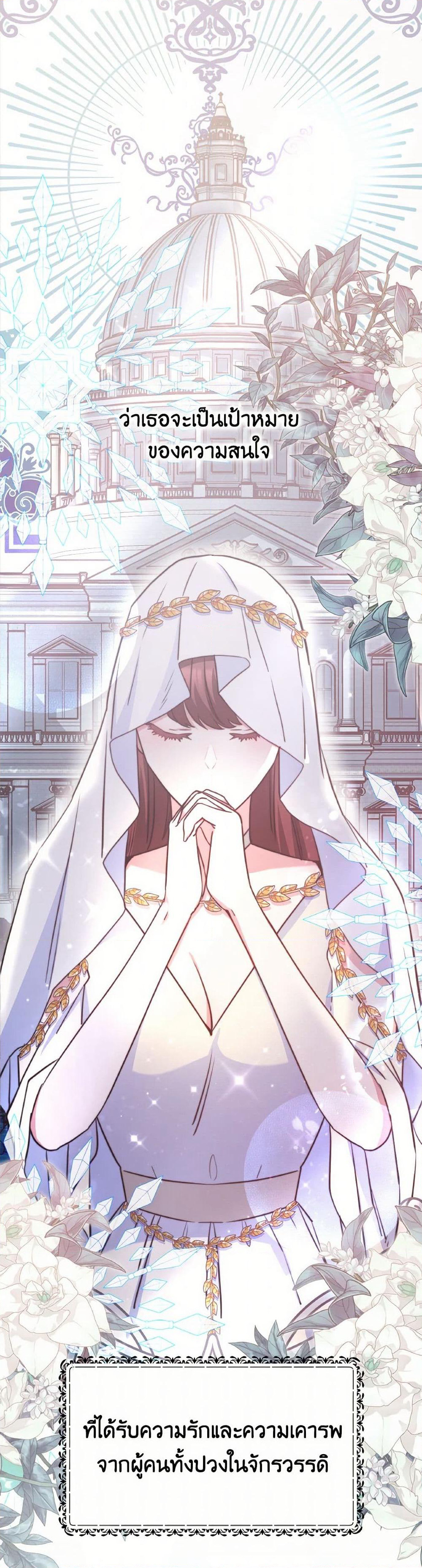 Evangeline After the Ending page 30