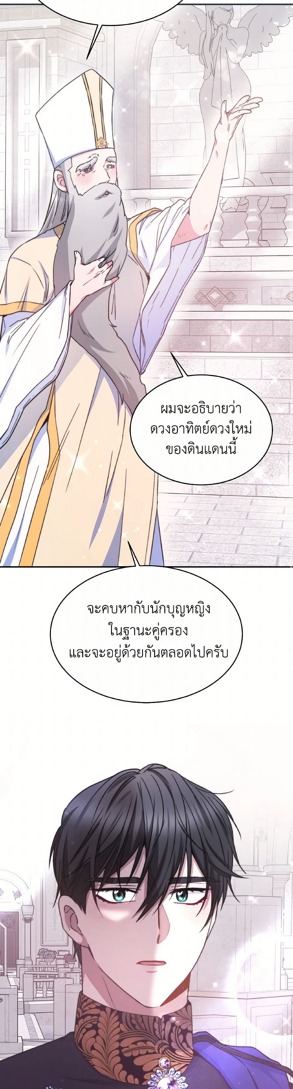 Evangeline After the Ending page 34