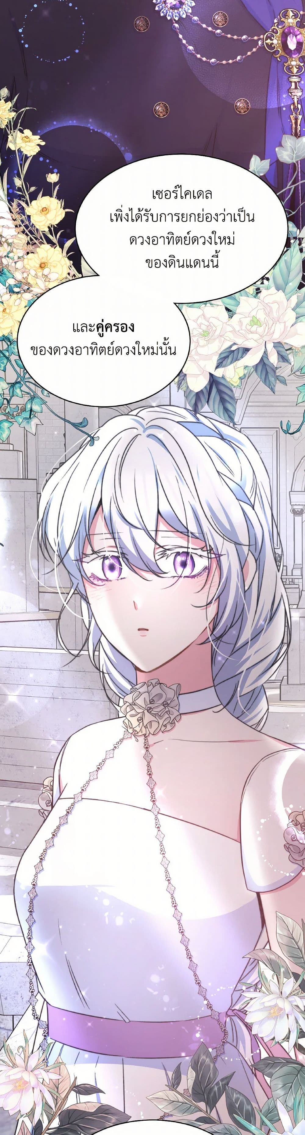 Evangeline After the Ending page 35