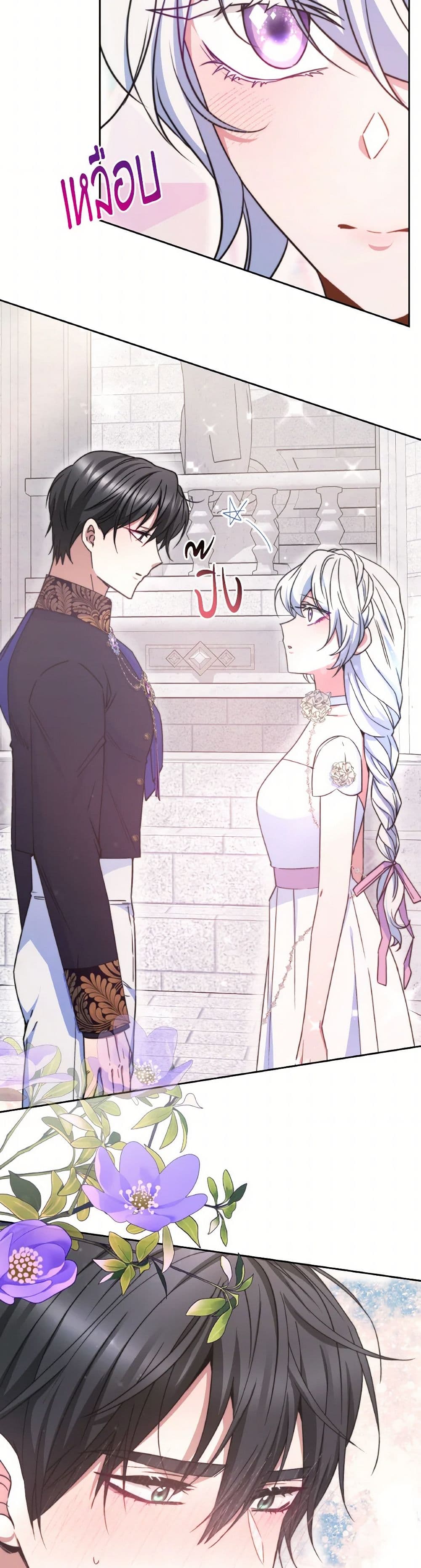 Evangeline After the Ending page 38