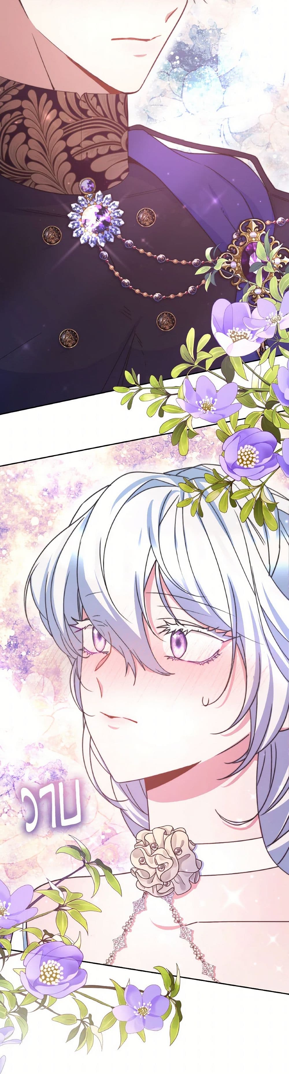 Evangeline After the Ending page 39