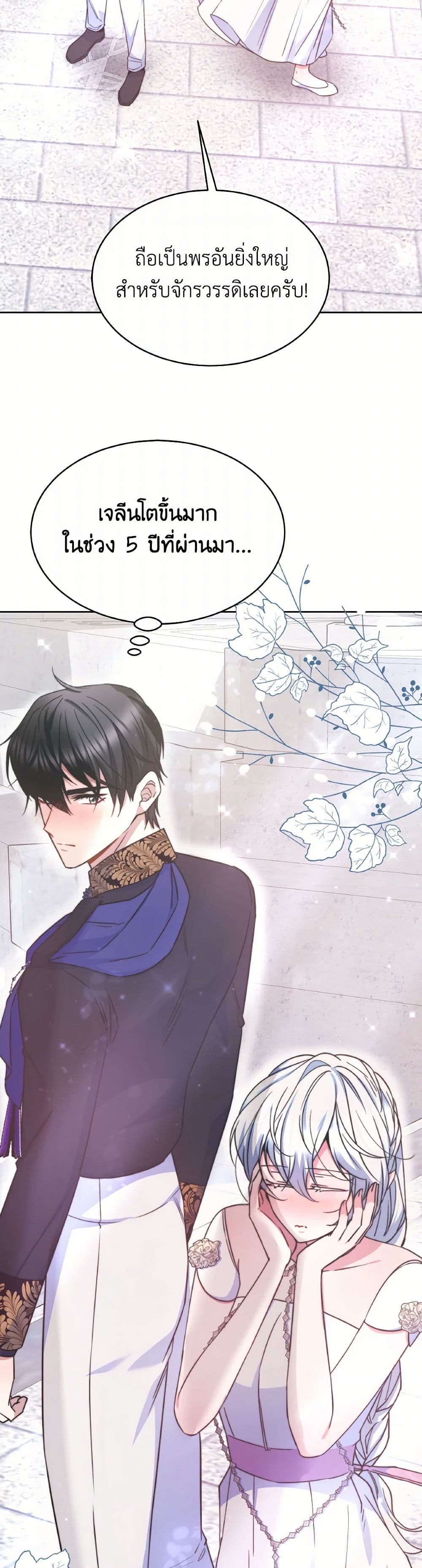 Evangeline After the Ending page 41