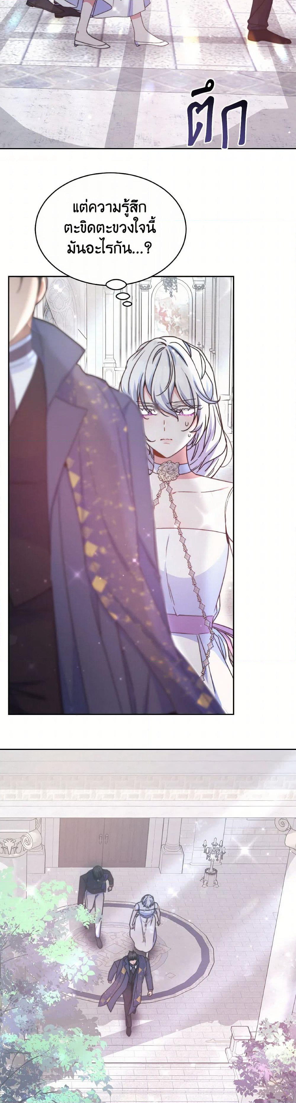 Evangeline After the Ending page 47