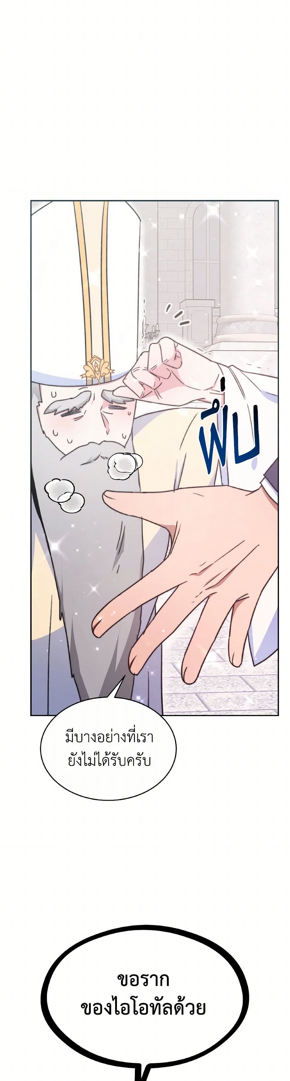 Evangeline After the Ending page 50