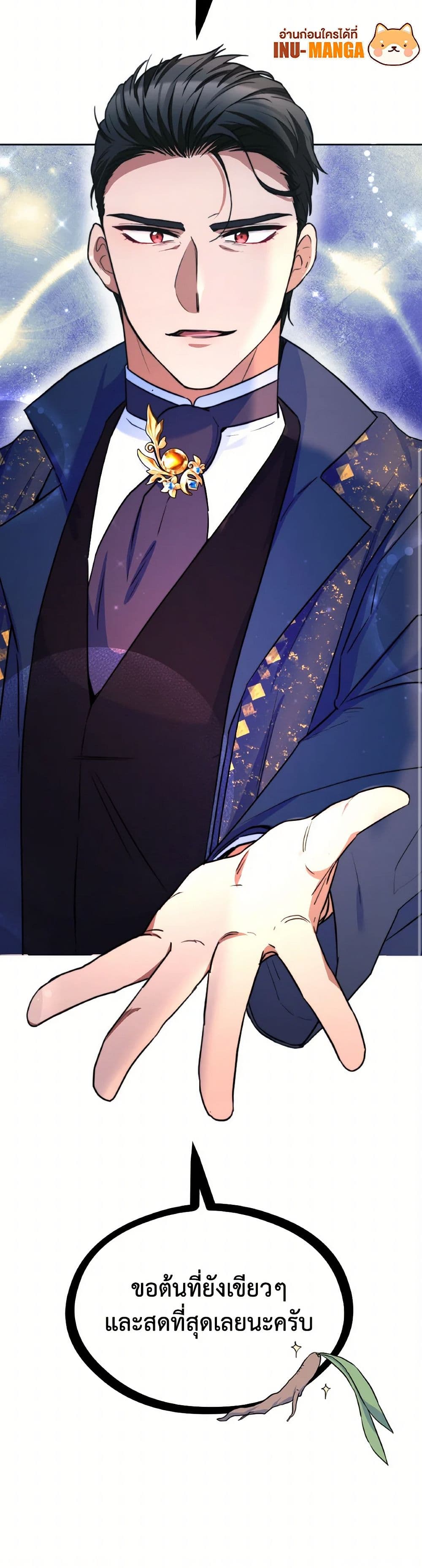 Evangeline After the Ending page 51