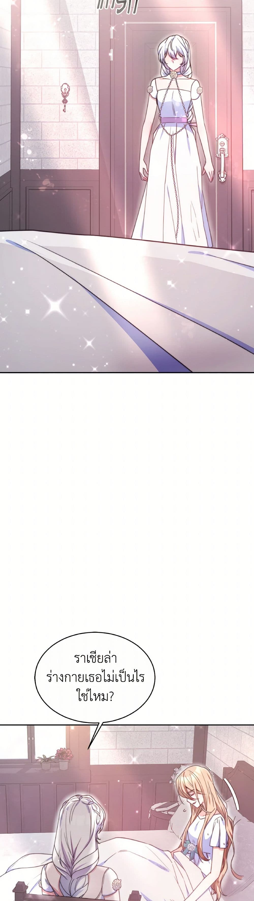 Evangeline After the Ending page 8