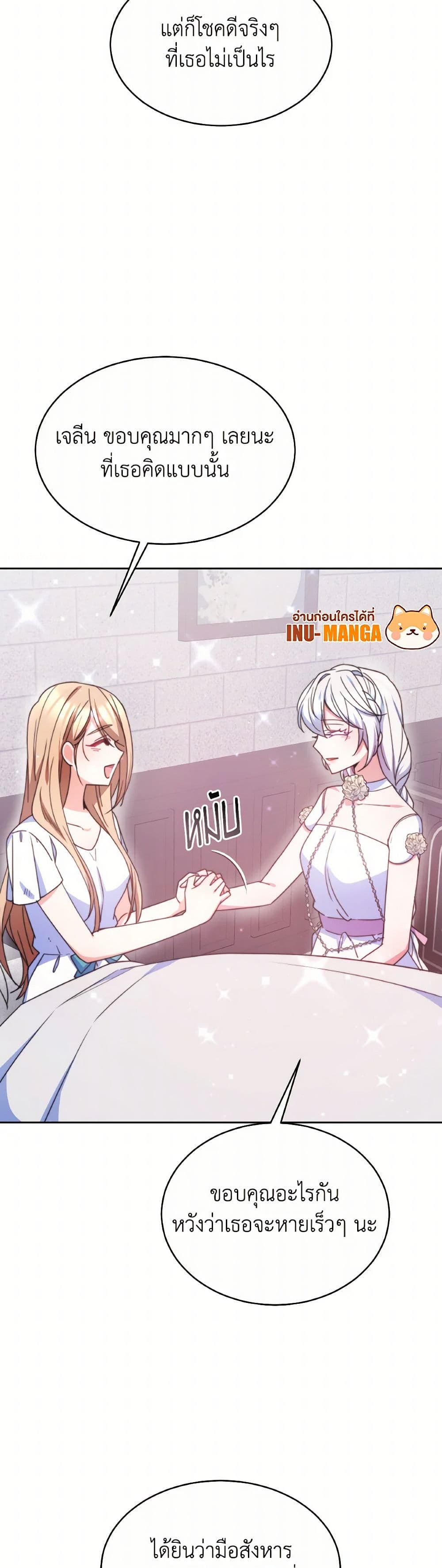Evangeline After the Ending page 11