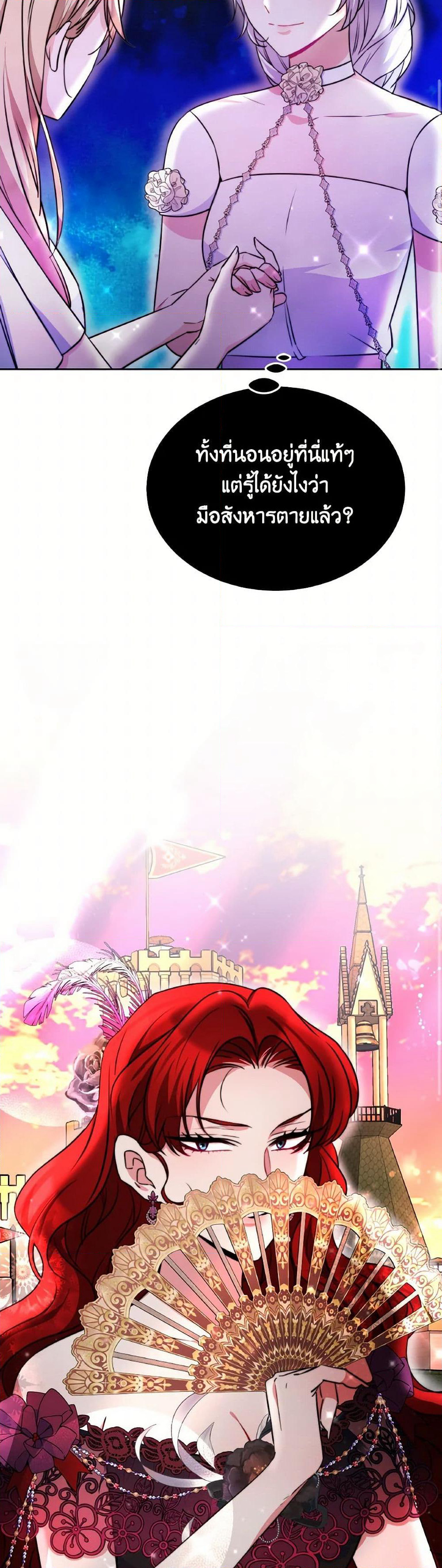 Evangeline After the Ending page 13