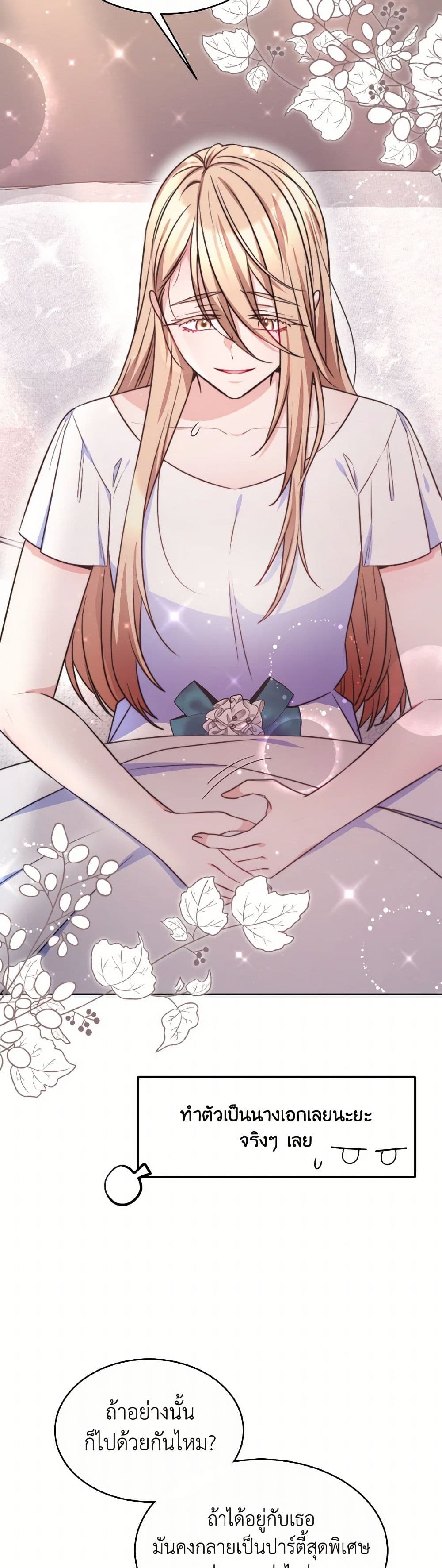 Evangeline After the Ending page 17