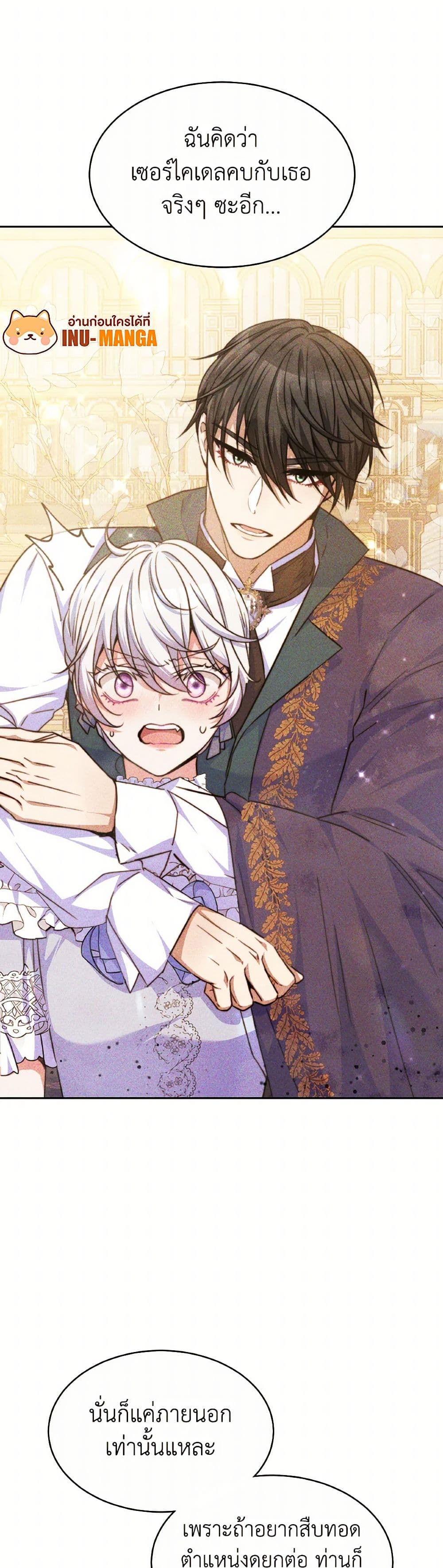 Evangeline After the Ending page 26