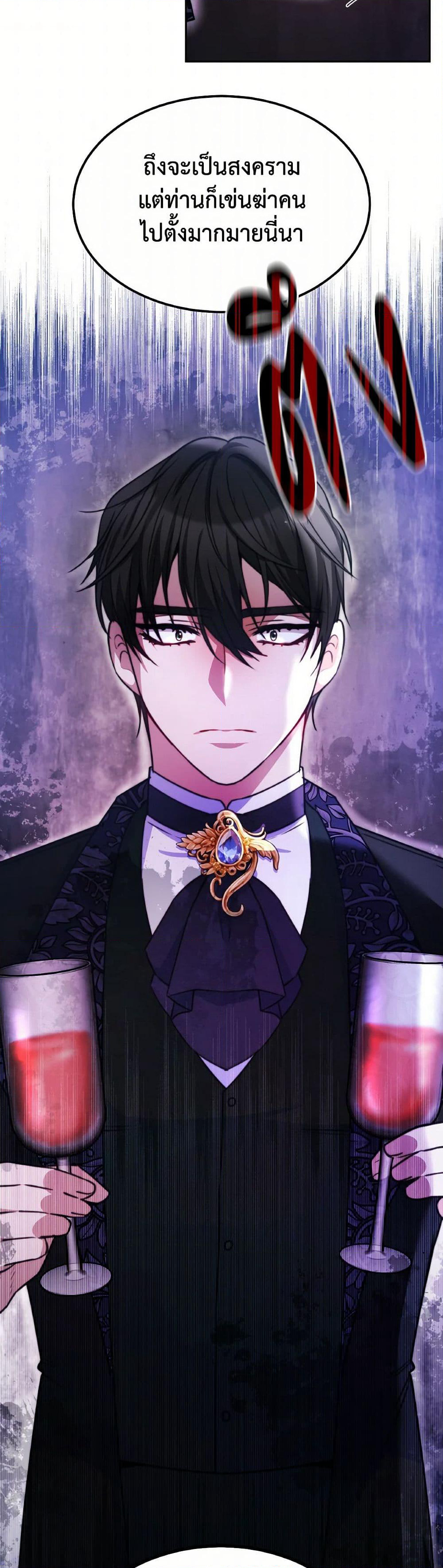 Evangeline After the Ending page 29