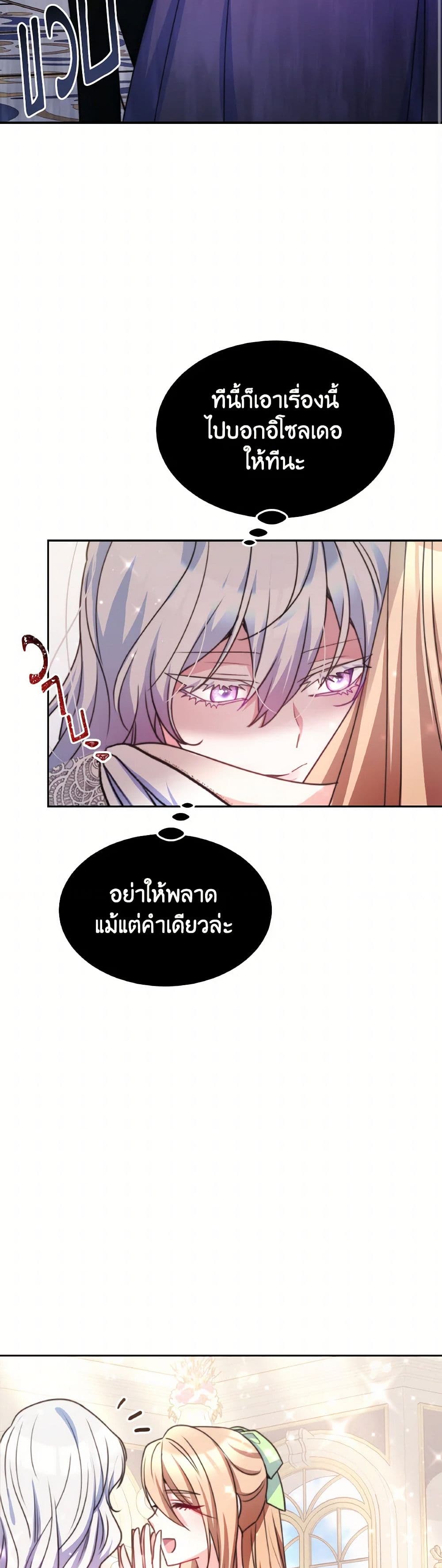 Evangeline After the Ending page 31