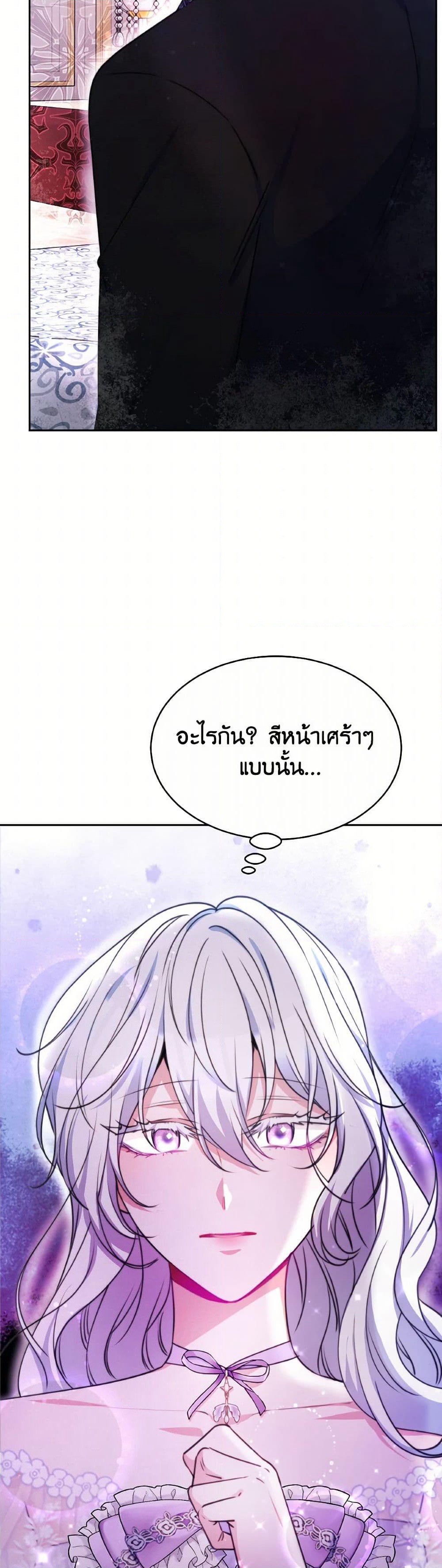 Evangeline After the Ending page 33