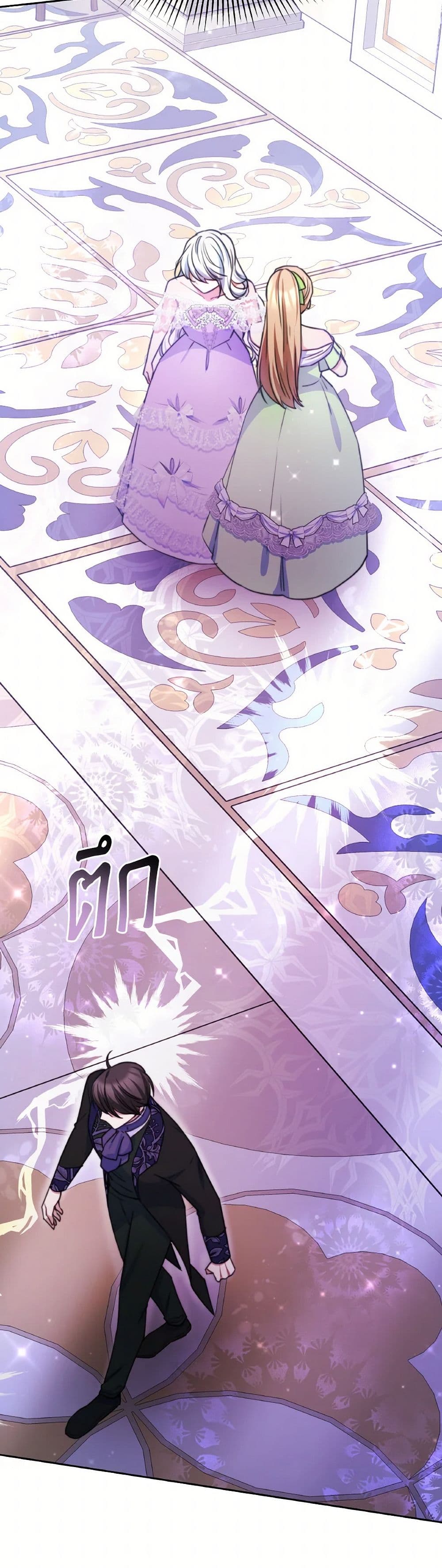 Evangeline After the Ending page 35
