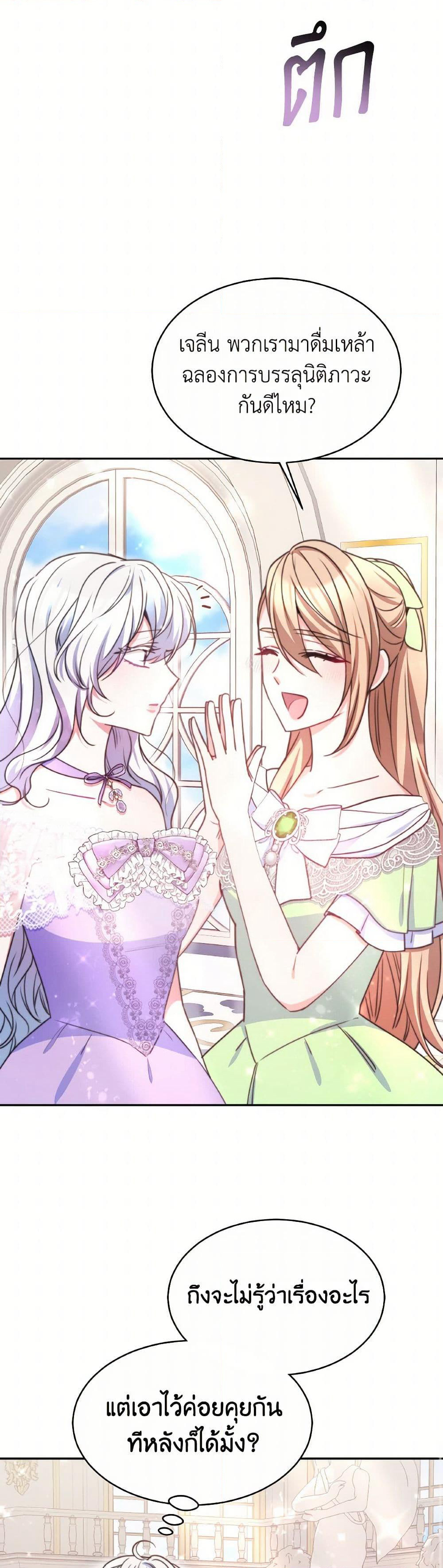 Evangeline After the Ending page 36