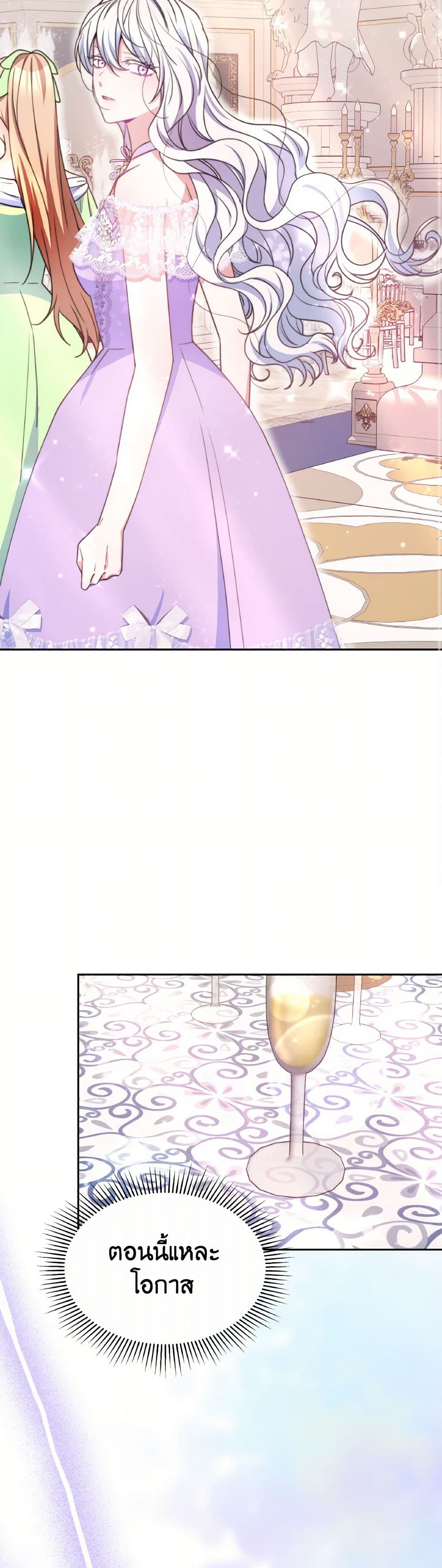 Evangeline After the Ending page 37