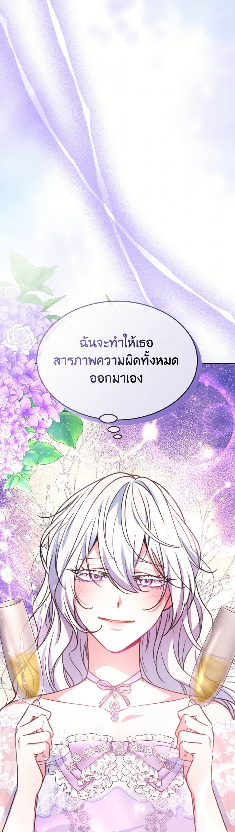 Evangeline After the Ending page 38