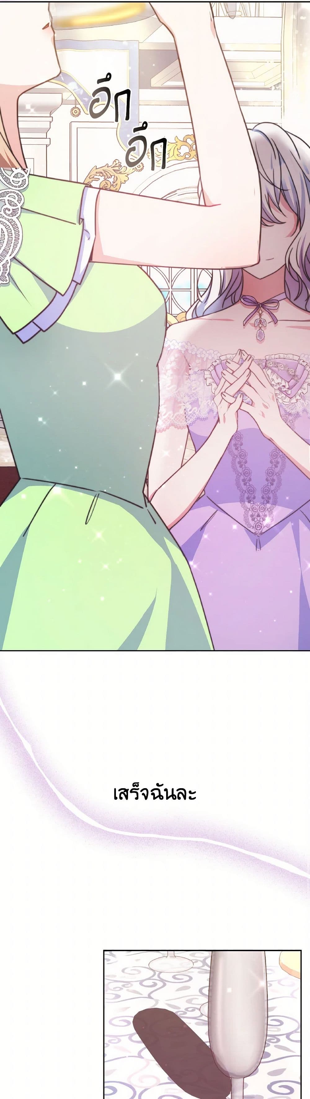 Evangeline After the Ending page 41