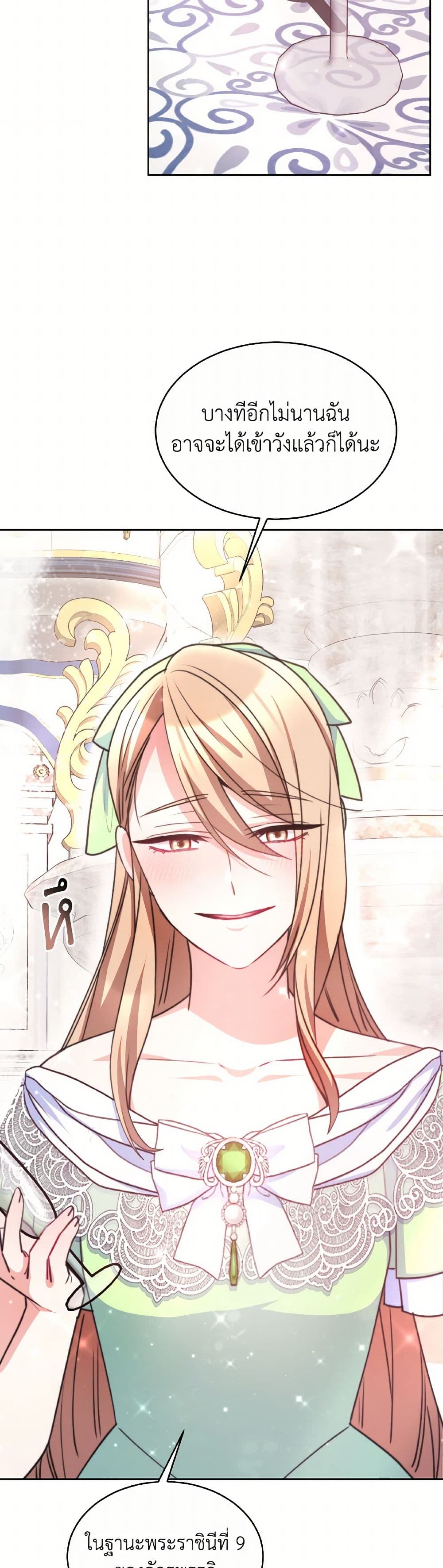 Evangeline After the Ending page 42