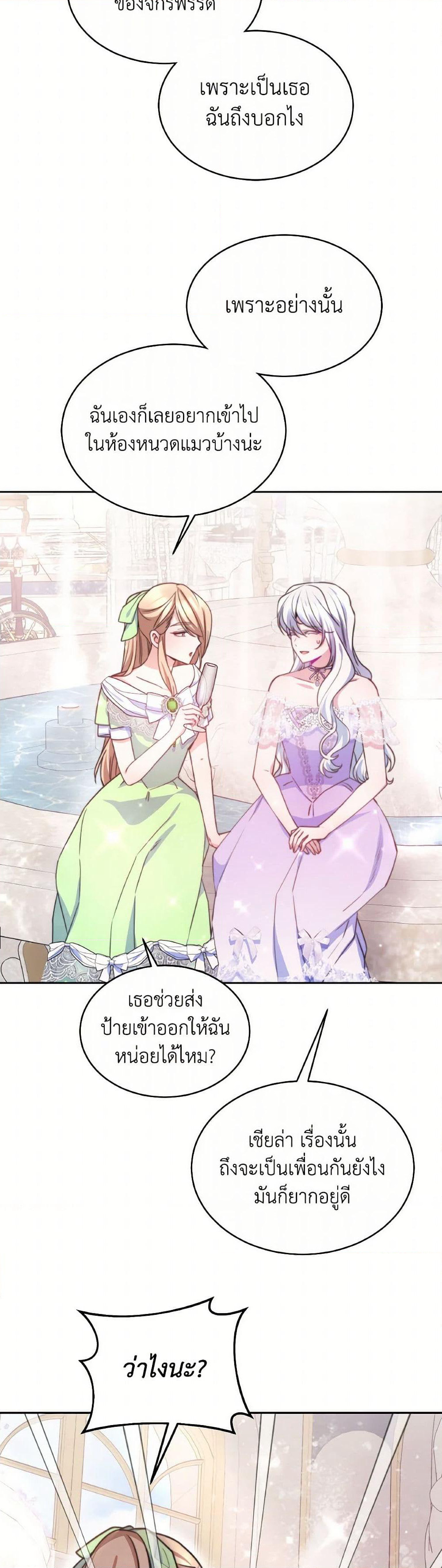 Evangeline After the Ending page 43