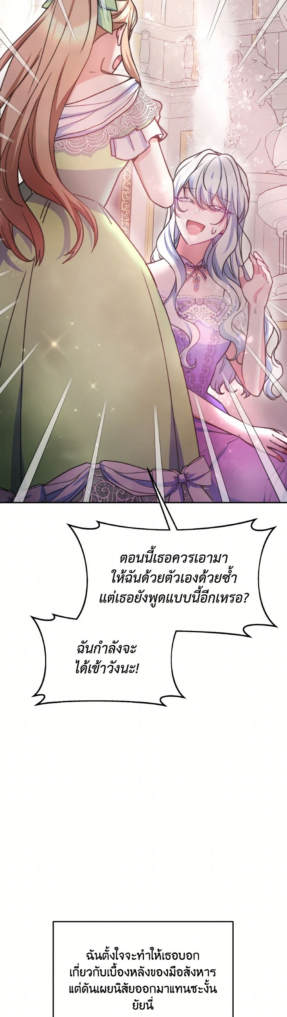 Evangeline After the Ending page 44