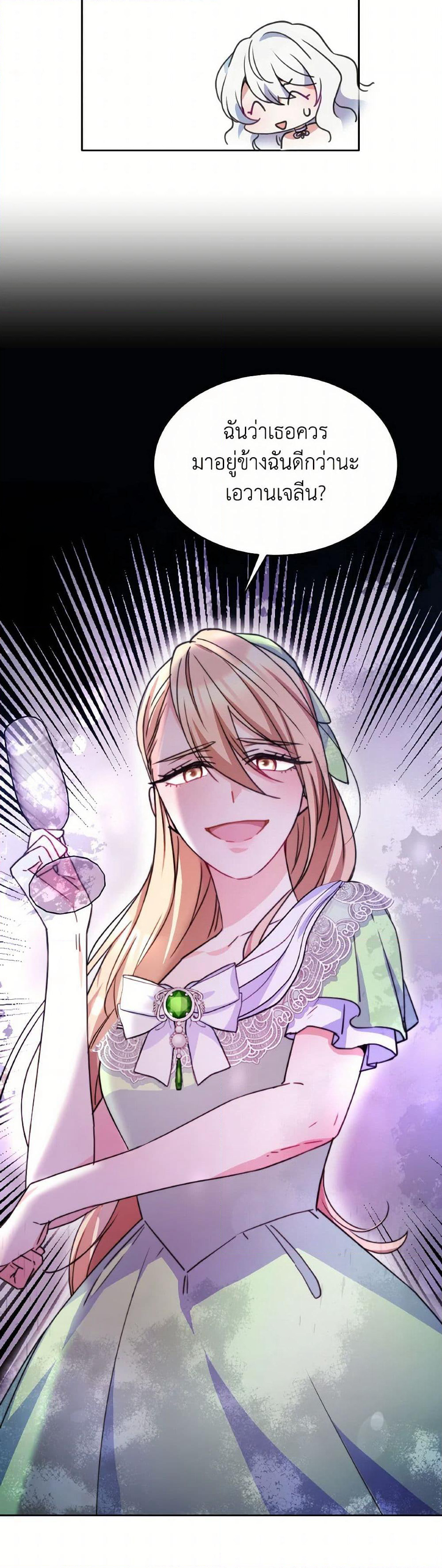 Evangeline After the Ending page 45