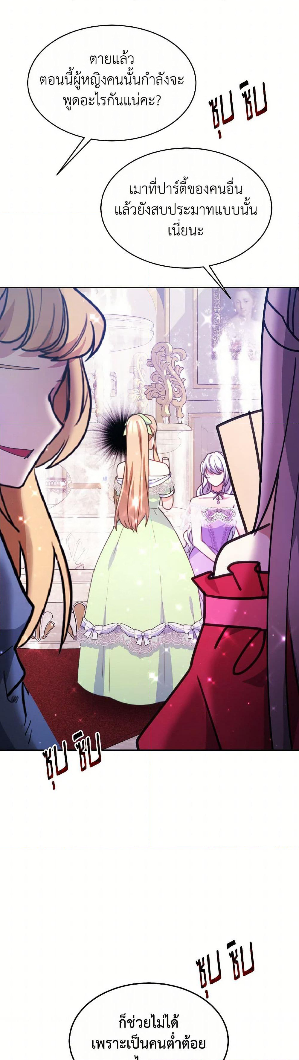 Evangeline After the Ending page 46