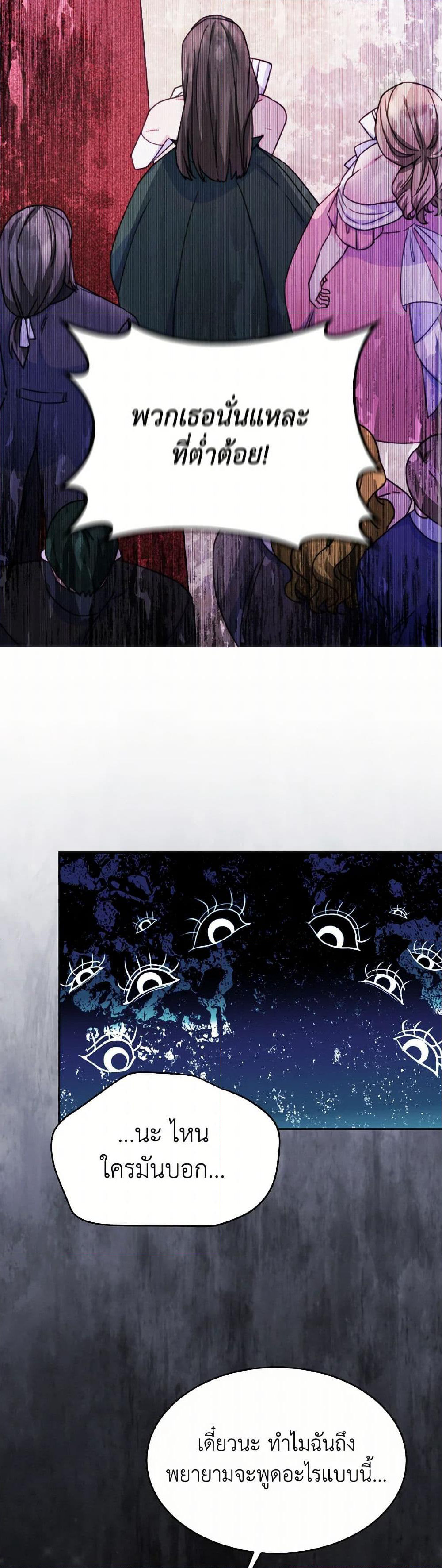 Evangeline After the Ending page 48