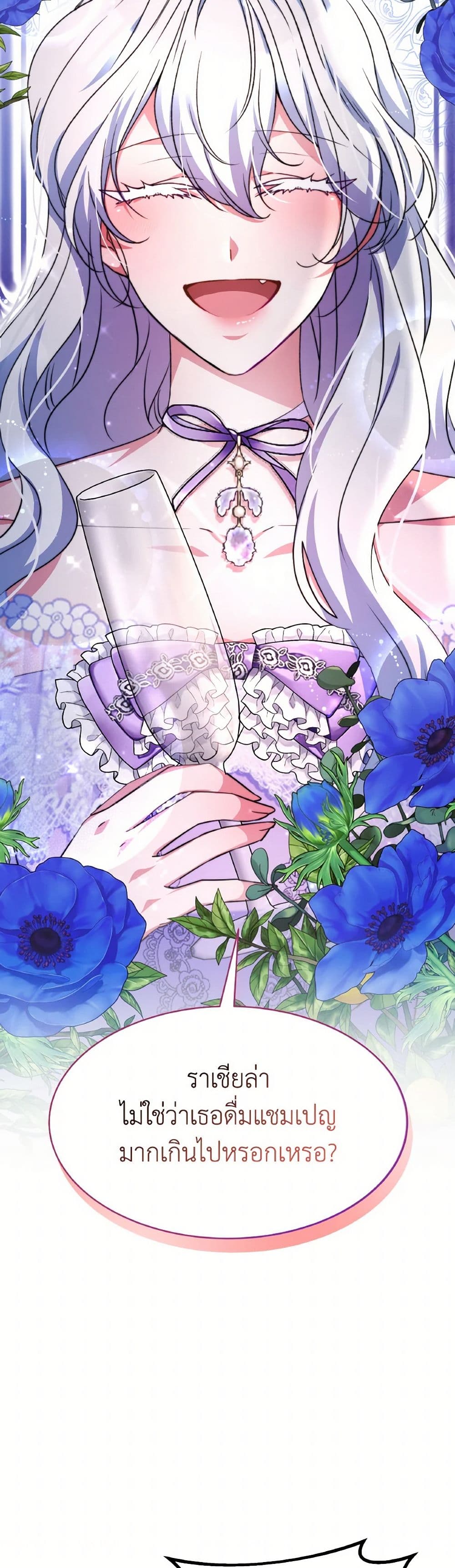 Evangeline After the Ending page 3