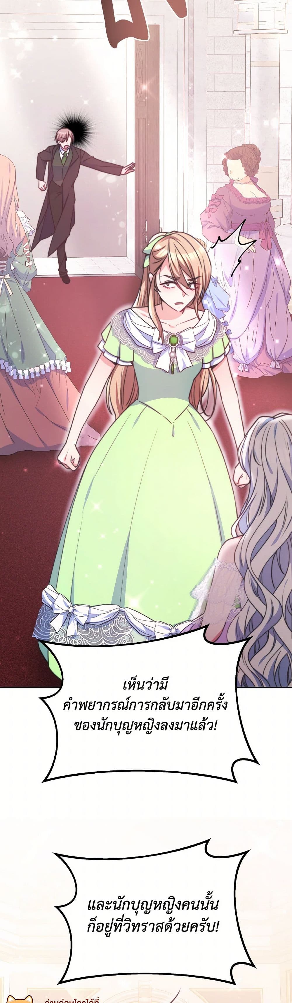 Evangeline After the Ending page 5