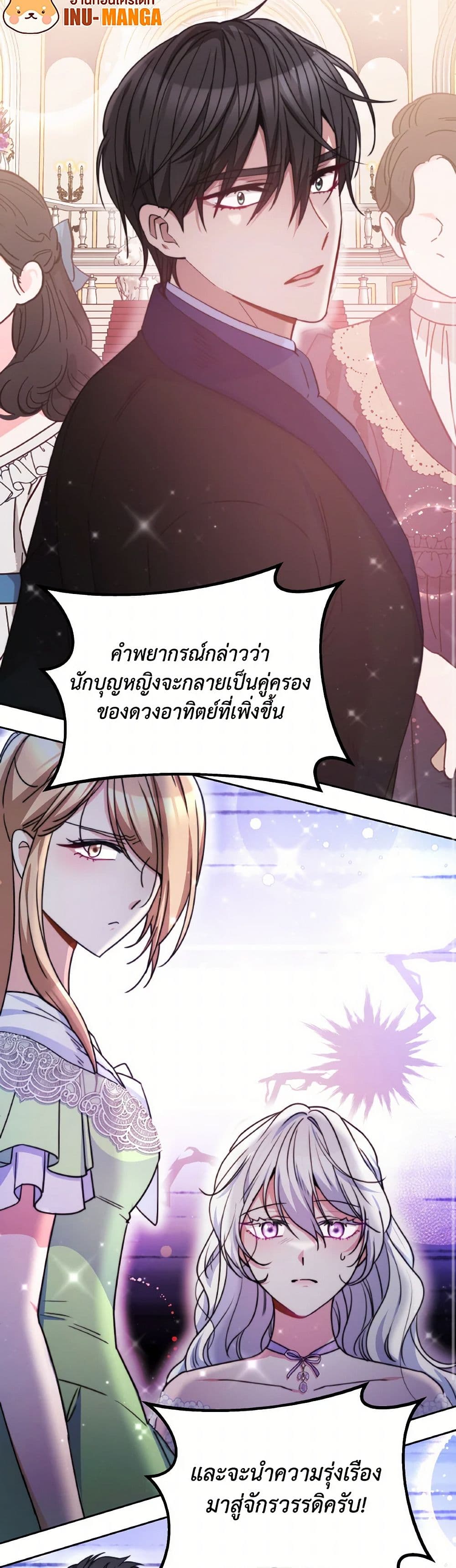 Evangeline After the Ending page 6