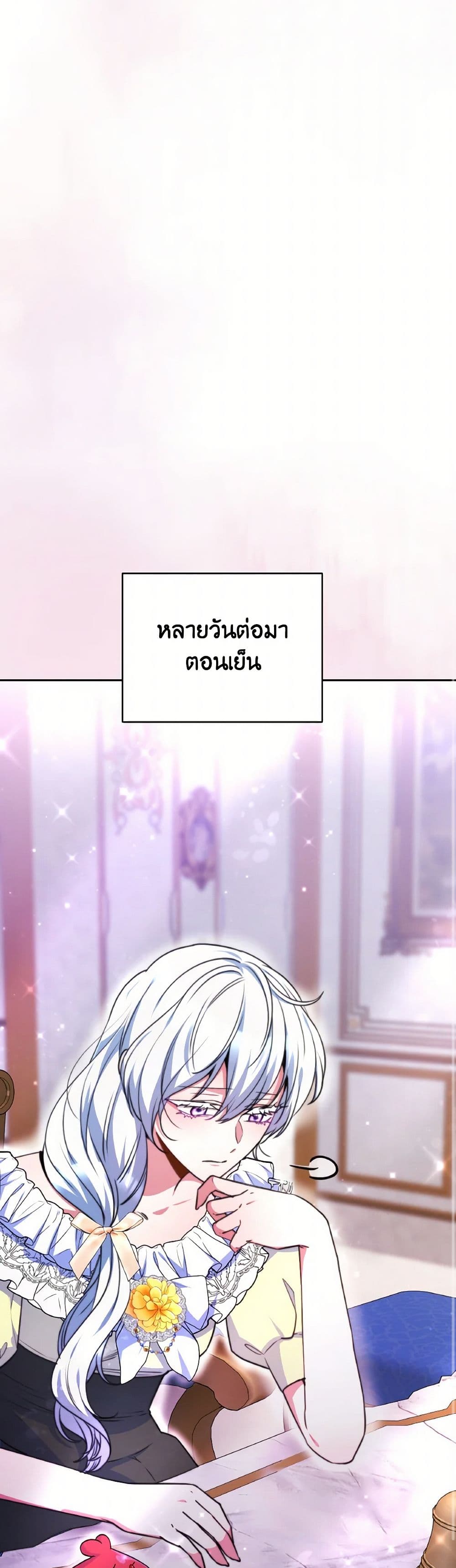 Evangeline After the Ending page 18