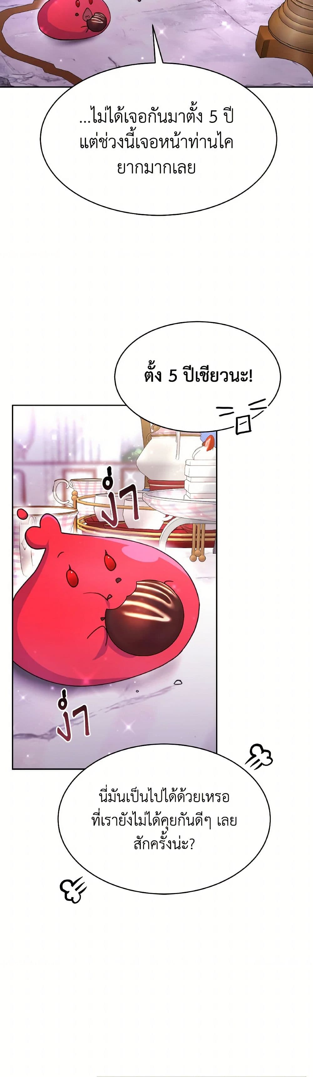 Evangeline After the Ending page 19