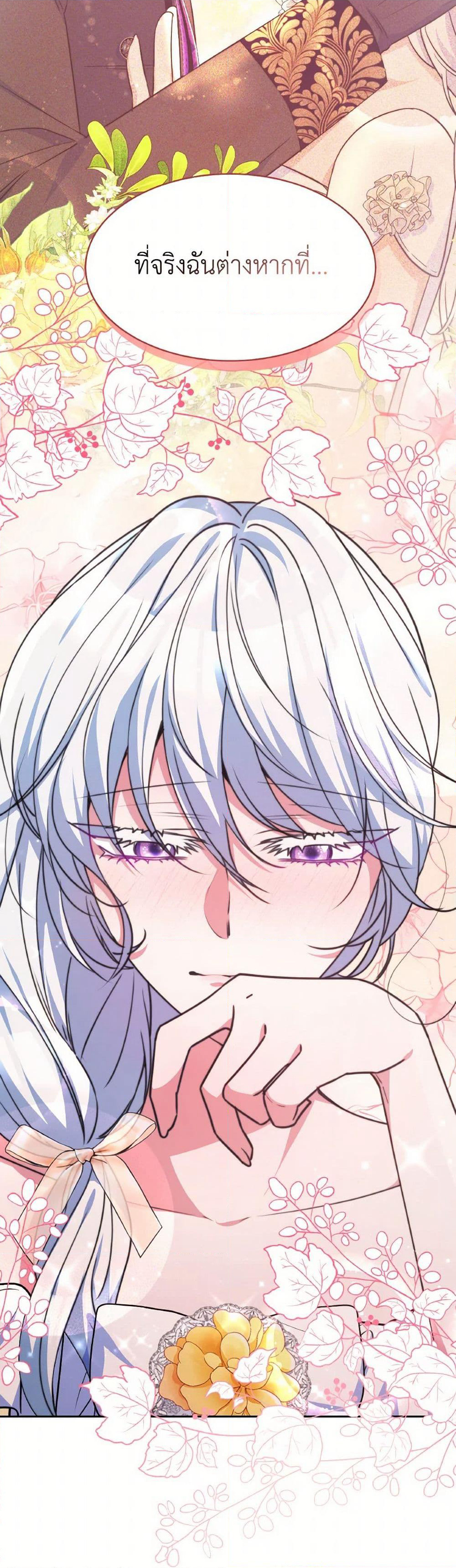Evangeline After the Ending page 21