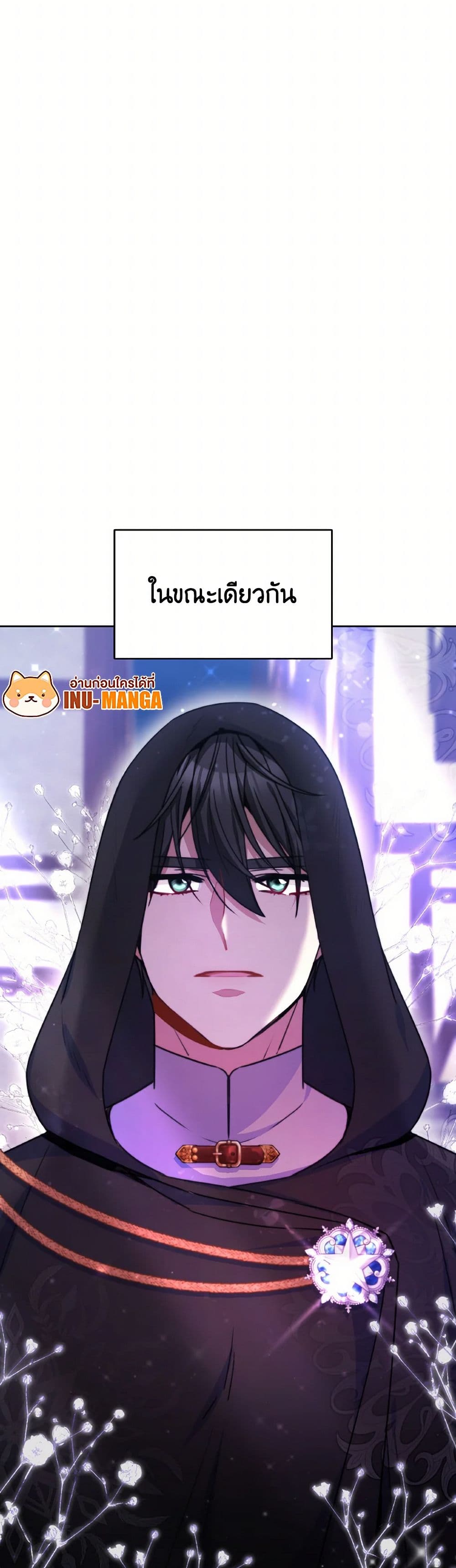 Evangeline After the Ending page 26