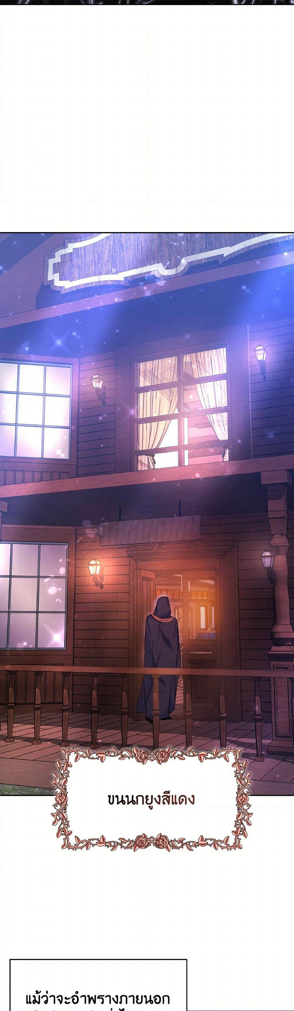 Evangeline After the Ending page 27